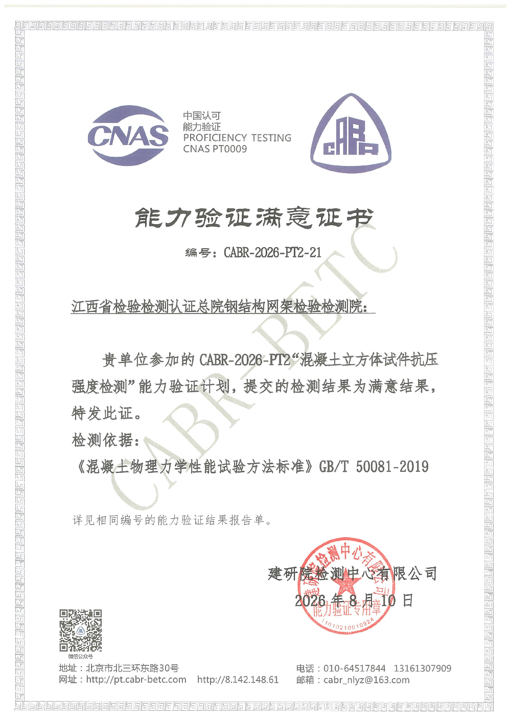 能力验证png(1).png